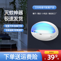 Liangguan mosquito killer lamp Commercial fly killer lamp mosquito repellent Restaurant hotel household indoor lure fly killer artifact swept away