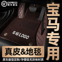 BMW 5 Series 3 of 7 series 525li 530li 320li 325li X5 X1 X3-all-around leather footbed