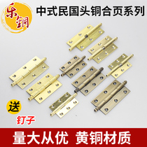 Pure Copper Republic Head Copper Hinge Full RMB38  Cabinet Door Copper Hinge Thickened Chinese Red Wood Furniture Copper Dark Foldout