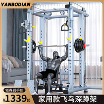 Yanbo gantry Fitness home bird equipment Comprehensive training equipment set combination free frame squat rack
