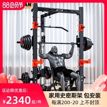 Yanbo Smith machine gantry fitness home strength comprehensive training equipment frame squat bench press frame combination
