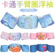 Childrens swimming ring vest buoyancy thickened life jacket arm ring mens and womens baby sleeves foam suit 2 equipment 4 years old