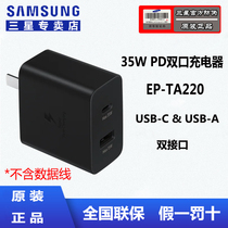 Samsung original 35W dual port charger PD fast charge plug S21 S20 Note20 Ultra Fold2 3