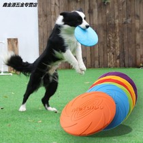Pet dog soft Frisbee special flying saucer border pasture golden hair resistant toy small dog puppy training dog supplies