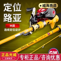 Guangwei Luya Rod CA positioning Rod set M adjustment gun straight handle 2 4 meters 2 1 super hard black far throw throwing Rod sea pole