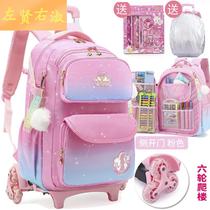 Children's primary school students pull rod schoolbag waterproof girl pull rod type drag climbing stairs 123 to sixth grade large capacity