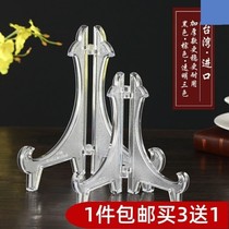 Decorative plate bracket Display plate holder Disc porcelain plate tray shelf Plastic photo frame Medal clock holder bracket