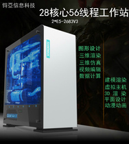 Graphic animation design workstation host 28 core 56 thread 64G memory Li Tai M5000 8G professional graphics card