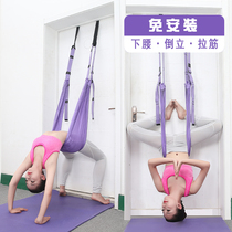 Aerial yoga hammock Yoga rope Waist device rope Handstand Bending artifact Sling Fitness wall rope Home aid