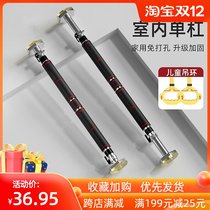 Home arm force bar upward horizontal bar indoor children lead body to sports goods fitness equipment single carry exercise
