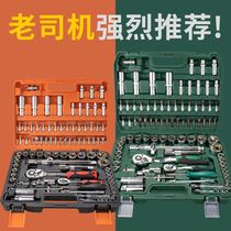 Auto repair tool set Ratchet wrench Car repair repair car multi-function sleeve sleeve combination toolbox