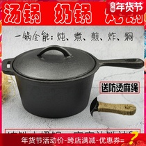 Baby food supplement soup pot cast iron milk pot baby small iron pot non-coated non-stick hot milk stew frying pan