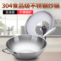 German non-stick wok wok household 304 stainless steel wok induction cooker gas stove special pan pot