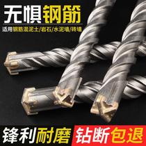 Electric hammer drill bit cross impact drill concrete wall round handle square shank electric hammer head over wall turning head lengthy four-pit drill