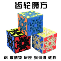 Gear Rubiks Cube third-order gear competition special luminous feel smooth beginner to send paper Video Version Tutorial