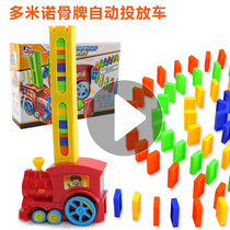 Electric Domino automatic licensing launch car support childrens educational toy Mas small train plastic dominoes