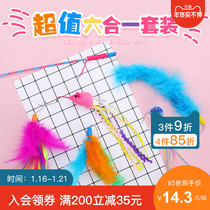 afp sound paper cat stick long stick cat stick tassel tassel puppet cat toy kitten full set artifact