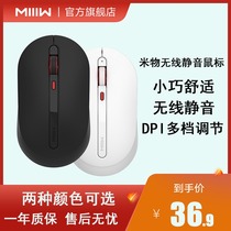 Rice wireless mouse mute wireless mouse girl home business office game wireless mute mouse