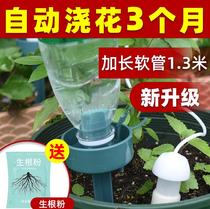 Watering trees irrigation automatic flowers household water garden drops equipment drops small atomizing sprinklers micro-mist low-pressure dust reduction
