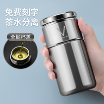 Thermos mens high-grade 304 stainless steel water Cup lettering custom portable tea water separation tea cup