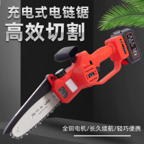 Rechargeable single-handed electric chain saw handheld electric logging chain electric saw small household wireless Lithium electric pruning saw