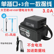 Electric wrench battery to charge treasure converter adapted to Dai Yi battery original charger 48V mobile phone charging