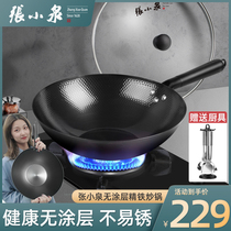 Zhang Xiaoquan old-fashioned iron pot non-stick pan wear-resistant household cooking pot electromagnetic stove gas stove universal non-coated wok