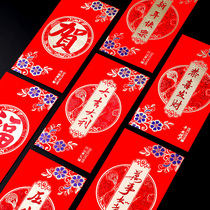 New year housewarming big red envelope thousand yuan new year bag New year is Chinese style paper red bag universal ten thousand yuan