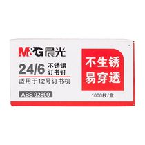 Morning light (MG)ABS92899 stainless steel staples No. 12 Staples Staples Staples 24 6 Staples 1 box