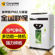 comet shredder office sterilization purification German Grade 5 confidential multifunctional file shredder ion air net function E106CA