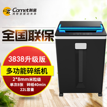 comet office commercial household shredder UV Ozone Sterilization and mite removal of mites Germany level 5 high confidential shock absorption silent paper file shredder 3838 upgraded version