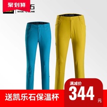 Kaile Stone elastic wear-resistant quick-drying climbing pants Mens and womens sports quick-drying climbing outdoor pants 9A pants 510504