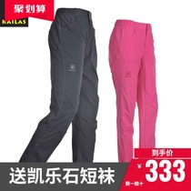 Kailor Mens and Womens 9A Climbing Climbing Traveling Mountaineering Resilient Hiking Pants Wear-resistant Climbing Pants