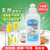 Bei pro cleaning bottle fruit and vegetable bottle cleaner baby children washing dishes baby toys special detergent