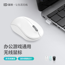 Fude wireless mouse office home desktop computer notebook unlimited mouse male and female suitable for Huawei Apple Lenovo Xiaomi HP laptop unlimited business ipad Universal