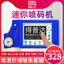Depuda mini handheld inkjet printer to make production date coding machine small intelligent number barcode QR code inkjet printing plastic packaging bag can bottle body logo serial number code printer