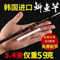 New short section Handpole stream pole Eight-work fishing rod 5 4 m 37 37 tone 28 tuned ultra-light South Korean crucian carp