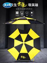 New dragon king hating fishing umbrella large fishing umbrella ground plugging universal umbrella double layer thickened light rain protection sunscreen umbrella