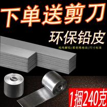 New Fishing Gadget Fishing Lead Leather Whole Bundle Of Lead Leather Lead Sheet Lead Leather Roll Ultrathin Thickened Lead Roll Counterweights