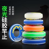 New Dream Da Silicone Rod Stop Ring High Gear Fish Rod Non-slip Ring Fishing Rod Stop Ring Fishing Rod Ring Universal Fishing Gear Small
