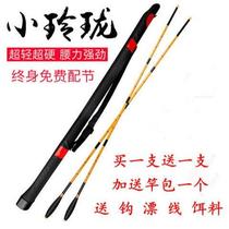 New small Lingang Crucian Carp Rod Ultralight Ultrafine Carbon Long Section Bench Fishing Rod 37 Tune Fishing Rod Fishing Rod