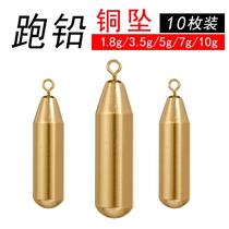 New 10 pieces of running lead drop slip lead drop slide with ring bullet copper drop wire outside lead lead fly lead fall fishing line big object line Group