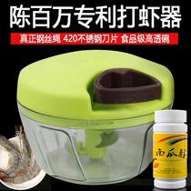 New Chen one million Hit Shrimp Bait Pull Shrimp Pull Shrimp Hand Slapped Shrimp Robot Manual Shrimp Bait Fishing Bait Shrimp Meat Shredders South