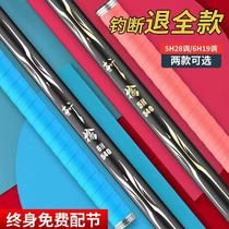New 2021 New Carbon Black Stick Fishing Rod 19 tune 28 Tangle fishing rod ultra-light ultra-hard direct carp