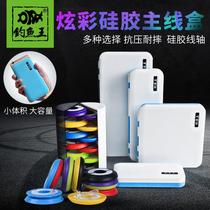 New fishing King main shaft silicone fishing main Wire box large spool multifunctional fishing line Box 16 axis winding wire