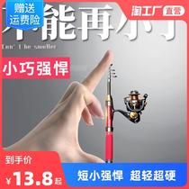 New mini small sea pole throw rod suit complete sea rod iso pole ultra-hard ultra short section Raft Rod Fishing Rod Ice