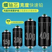 New Ruimei thin shaft double core gram lead drop competitive scale lead soft core double core fast lead bulk lead