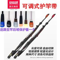 New King Road Sub Pole Accessories Adjustable Rod with portable length Adjustable bar Rod Bag Rod Tie Rod