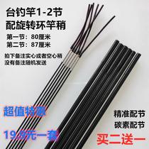 New Fishing Rod section Fishing Rod section Two Festival Swivel Rings Pole Slightly Fishing Carbon Spike Long Section Short off pole