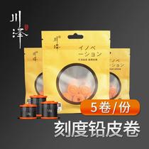 New Chuanzawa scale lead competitive keratness lead fishing lead leather thickened scale lead leather roll gear supplies fishing small